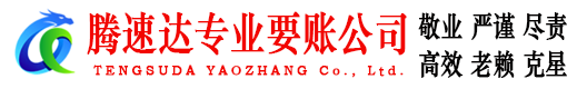吴兴要债公司